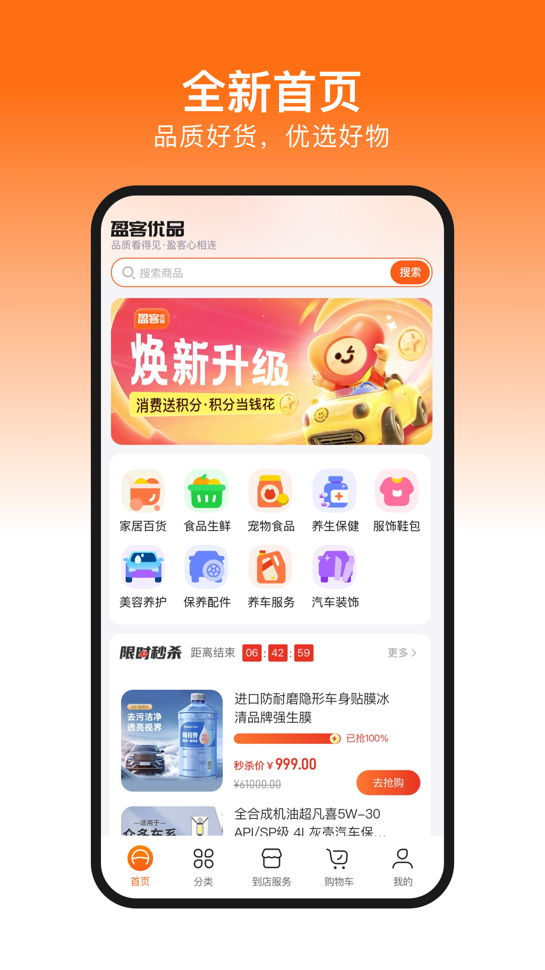 精彩截图-盈客优品2026官方新版