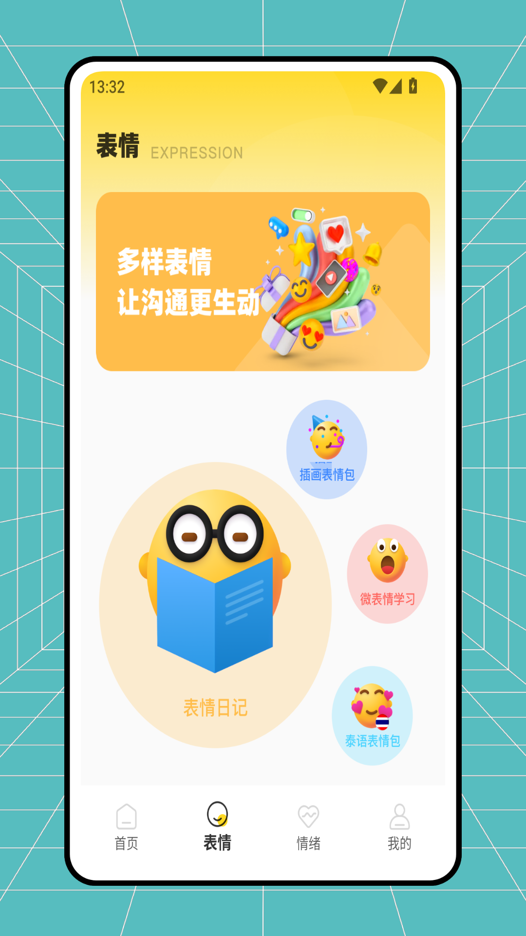 精彩截图-Emoke2026官方新版