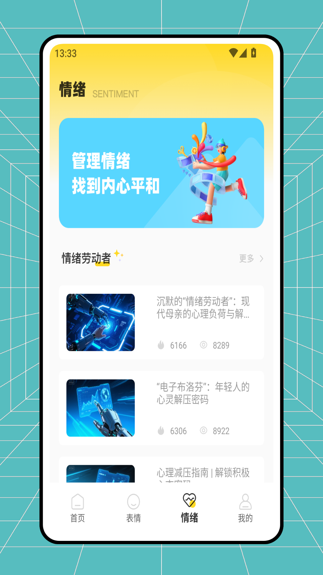 精彩截图-Emoke2026官方新版