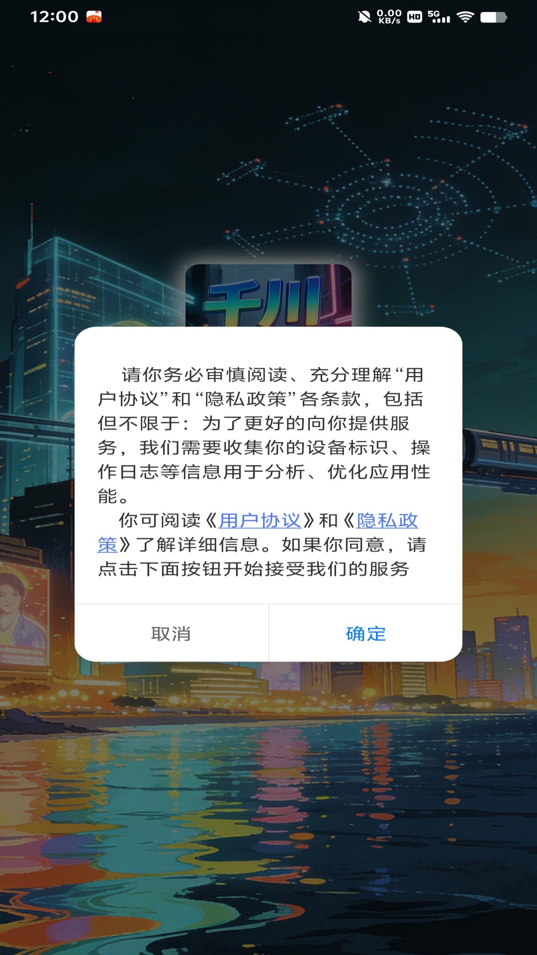 精彩截图-千川视界2026官方新版