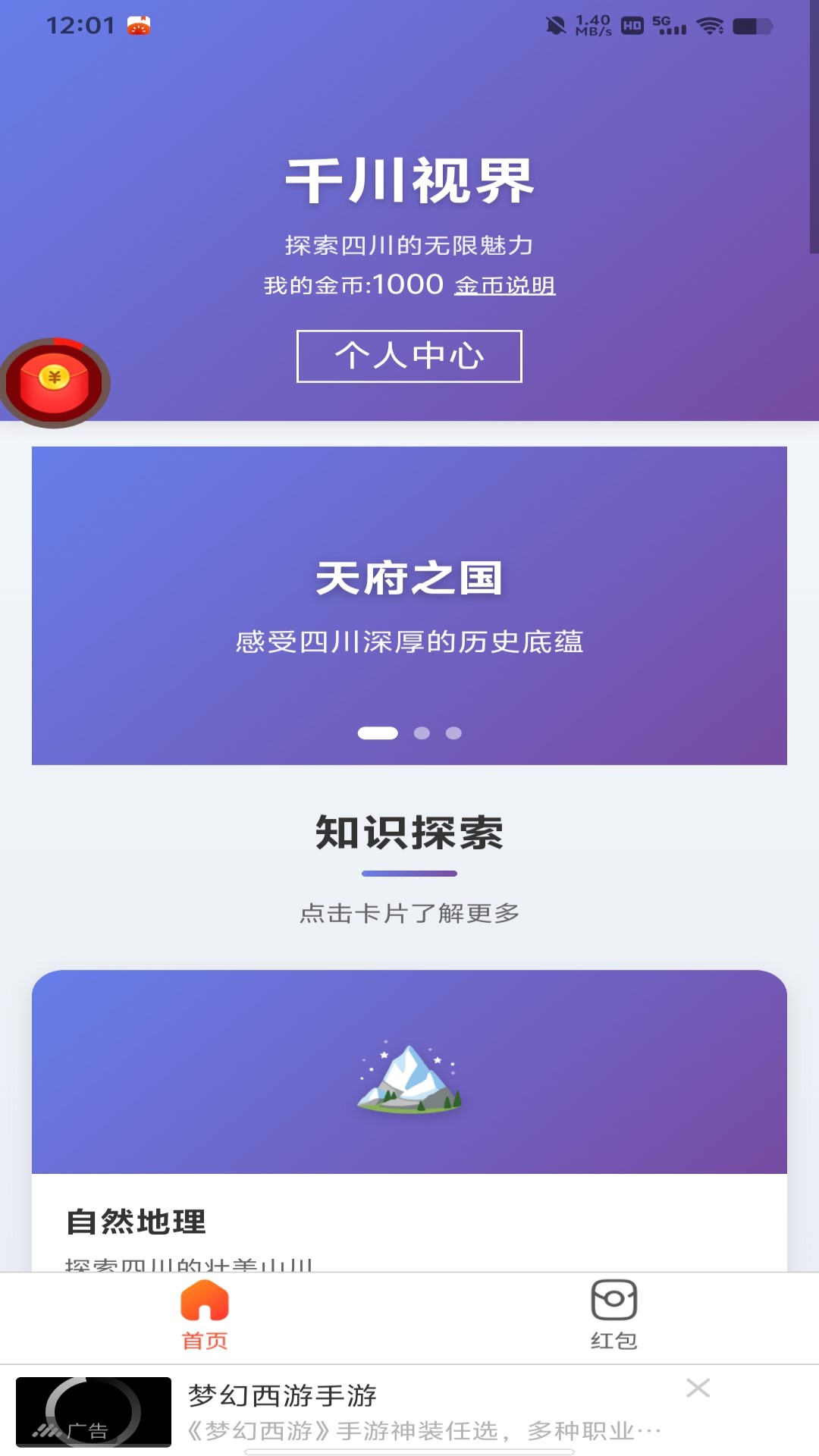 精彩截图-千川视界2026官方新版