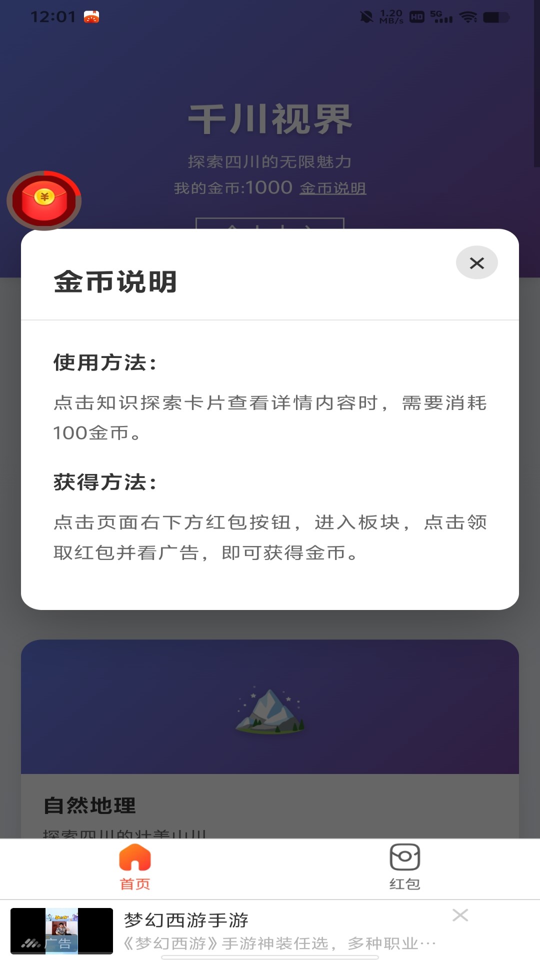 精彩截图-千川视界2026官方新版