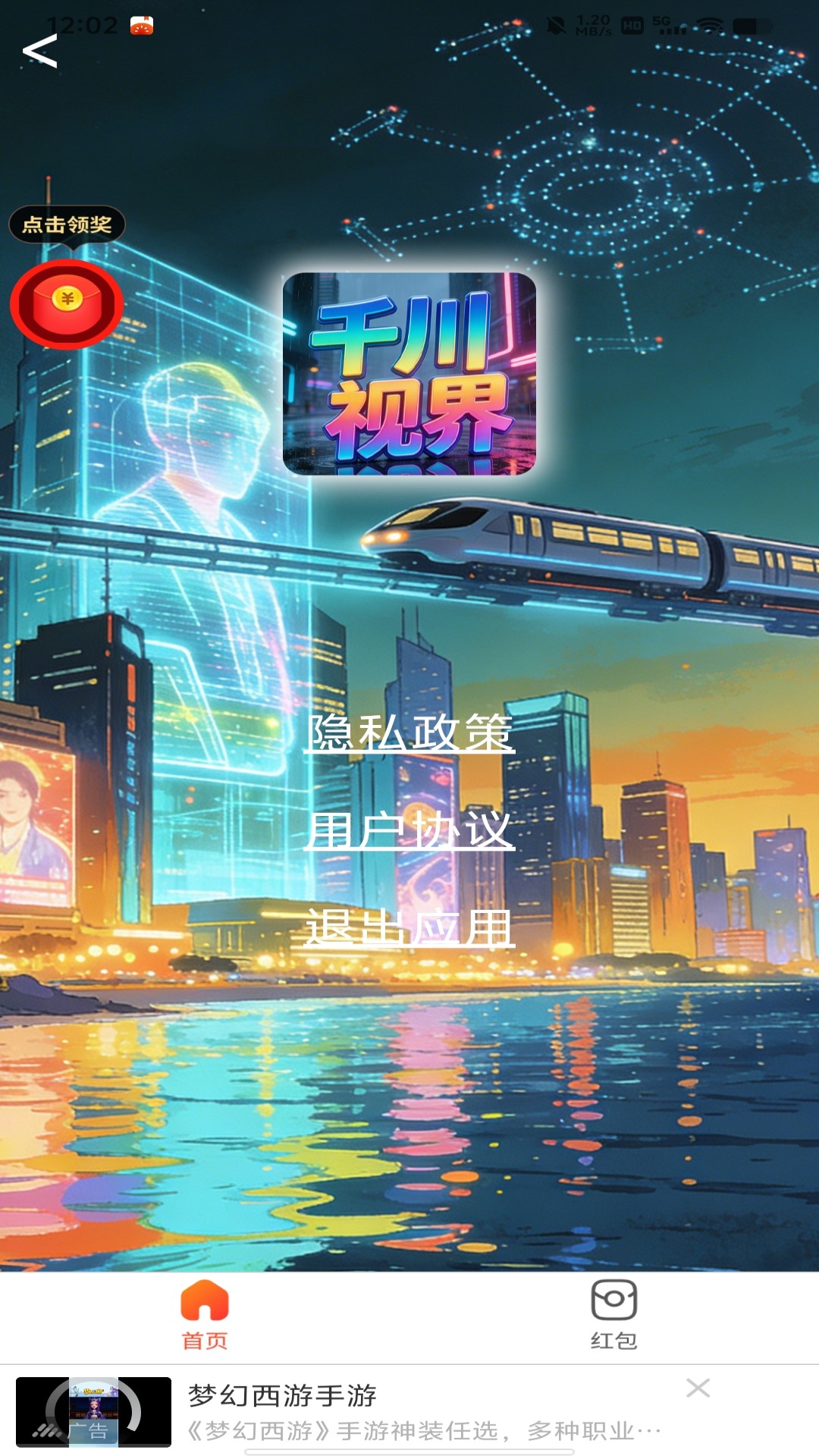 精彩截图-千川视界2026官方新版