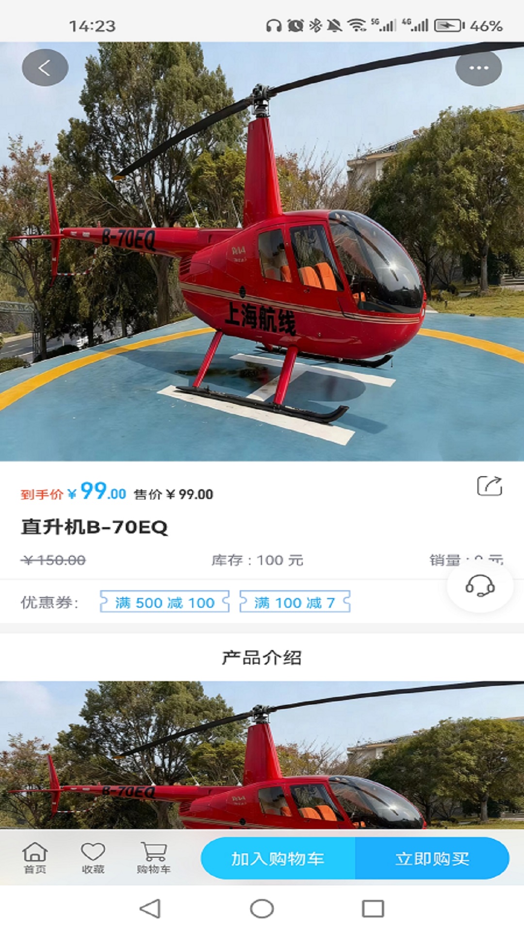精彩截图-嘀嘀飞行管家2026官方新版
