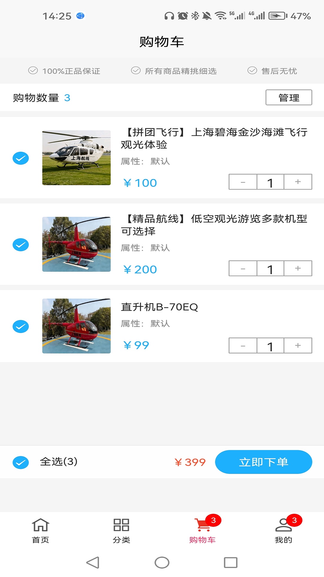 精彩截图-嘀嘀飞行管家2026官方新版