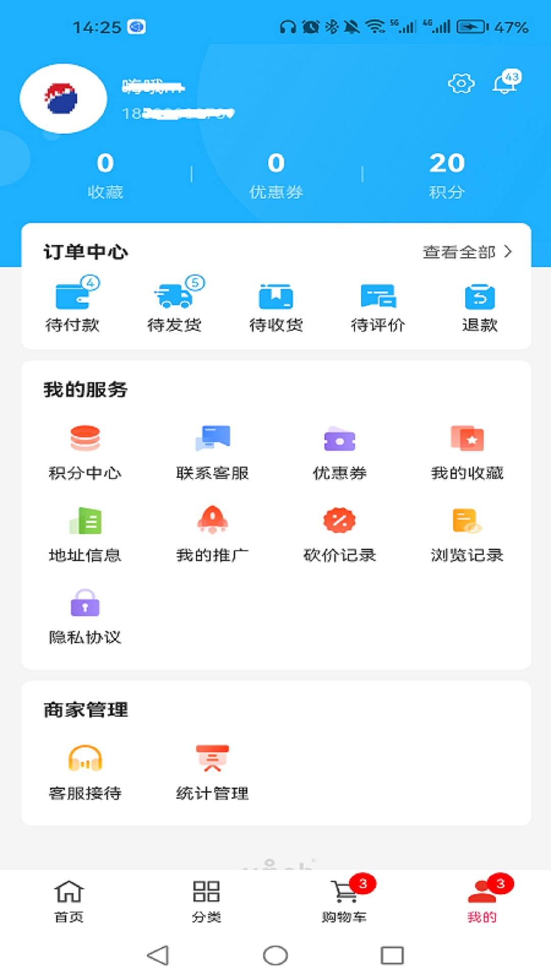 精彩截图-嘀嘀飞行管家2026官方新版