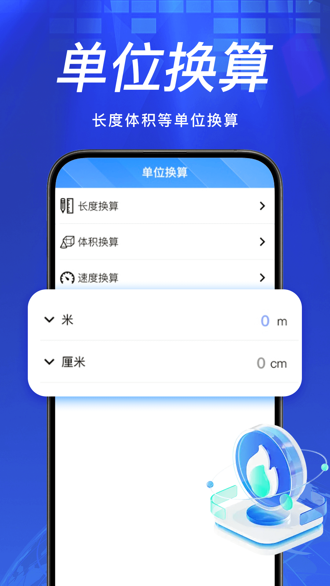 精彩截图-燃气计费助手2026官方新版