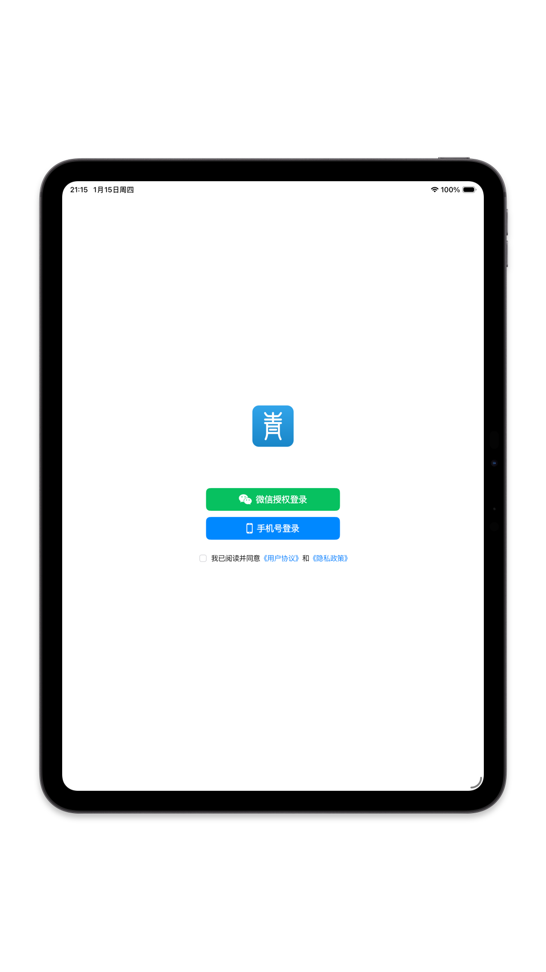精彩截图-青朱2026官方新版