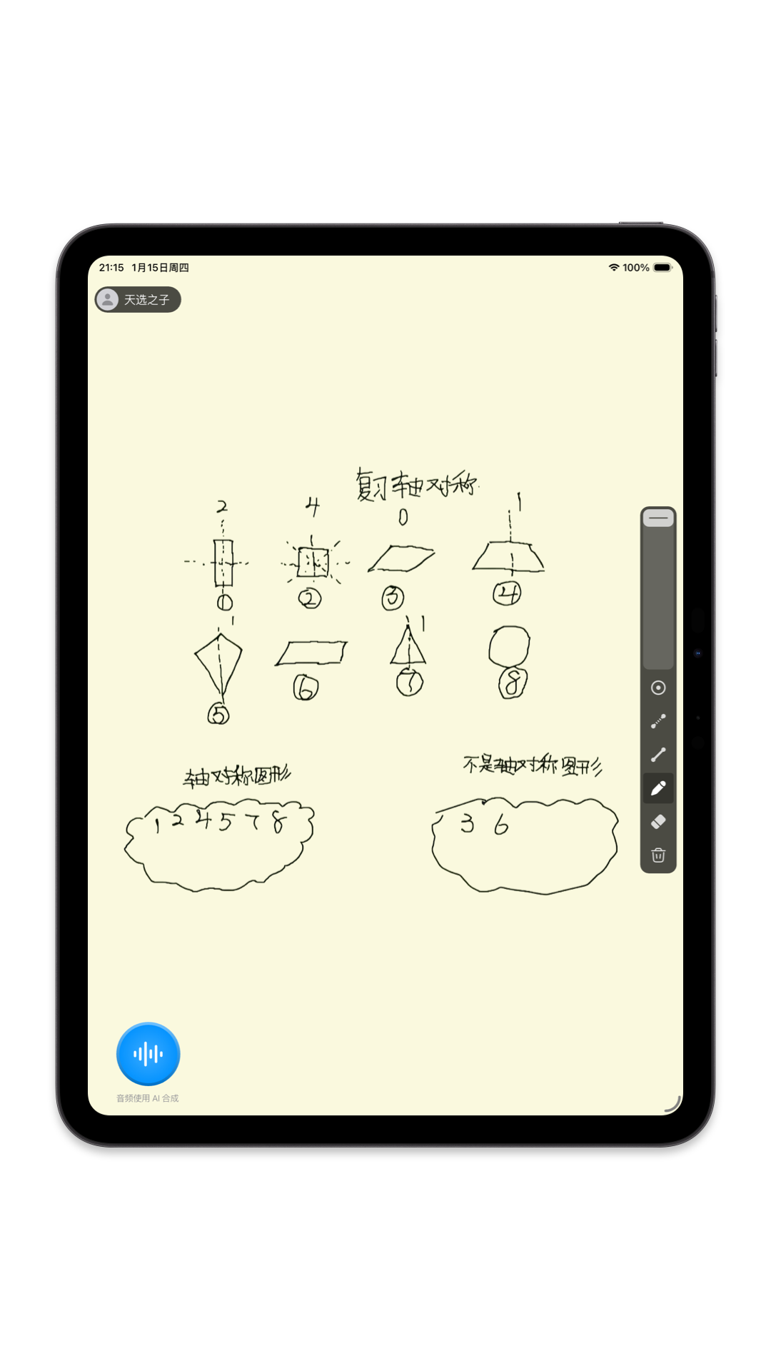 精彩截图-青朱2026官方新版