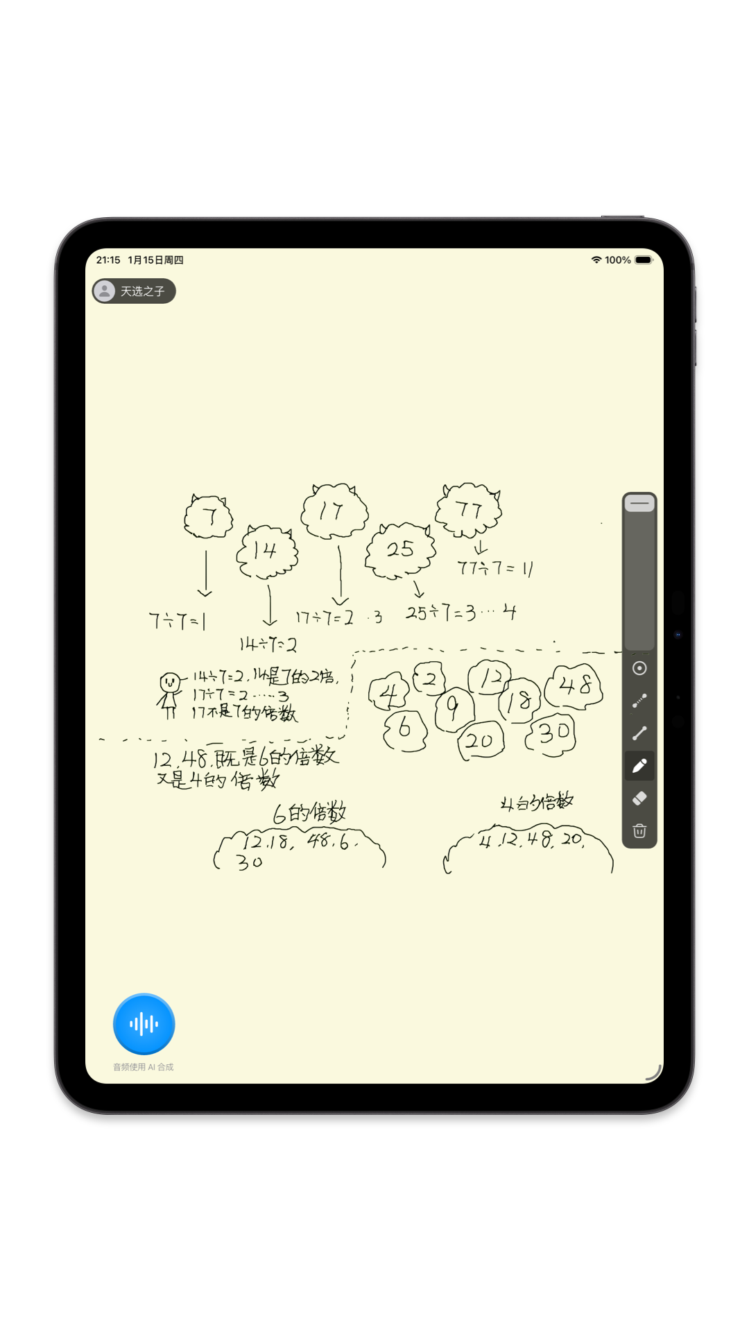 精彩截图-青朱2026官方新版