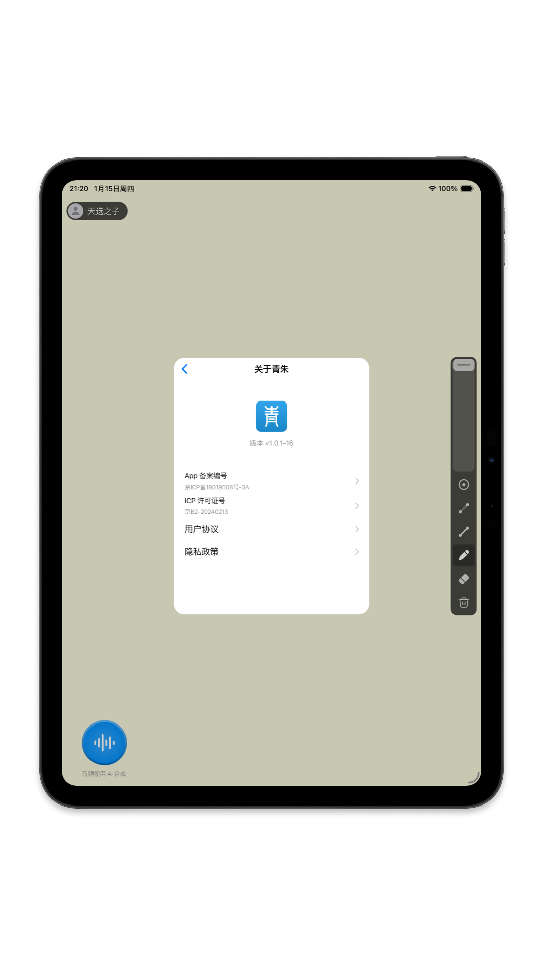 精彩截图-青朱2026官方新版