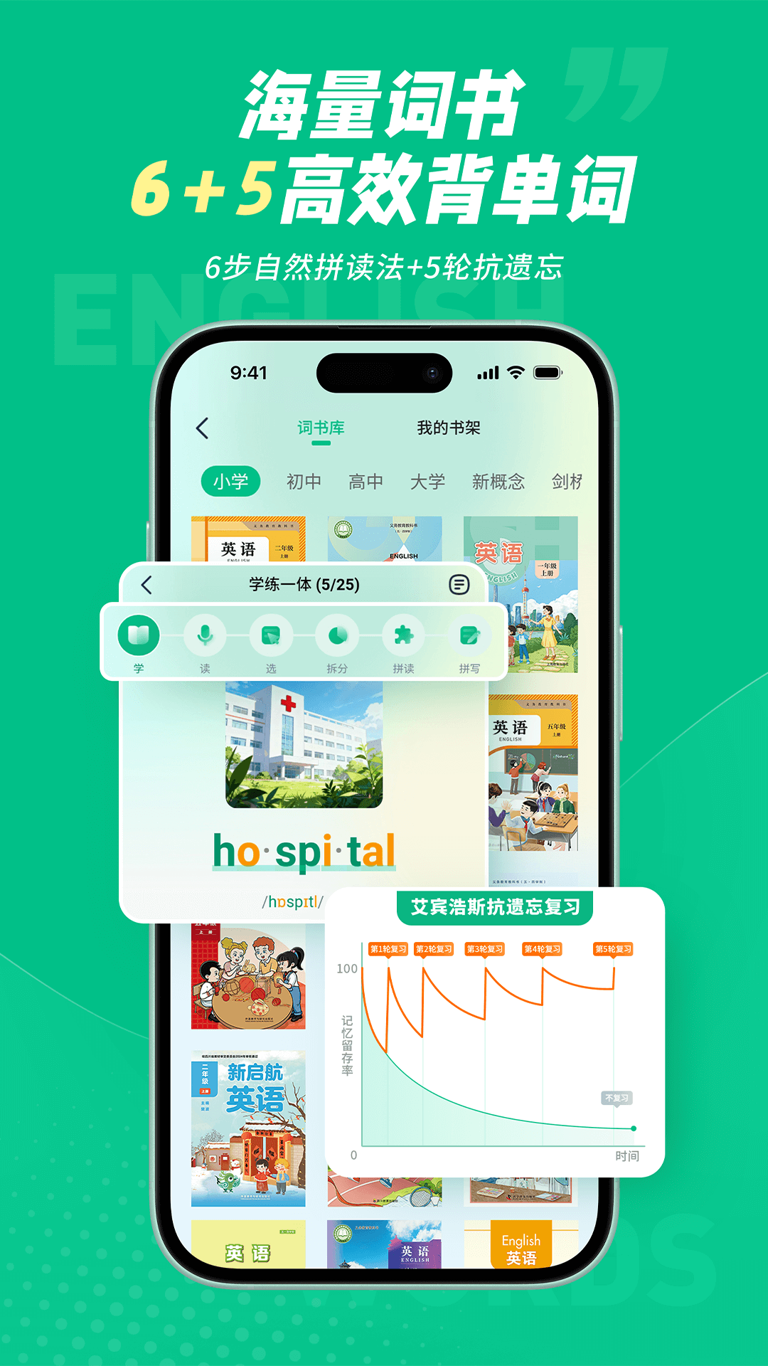 精彩截图-纳米盒同步单词2026官方新版