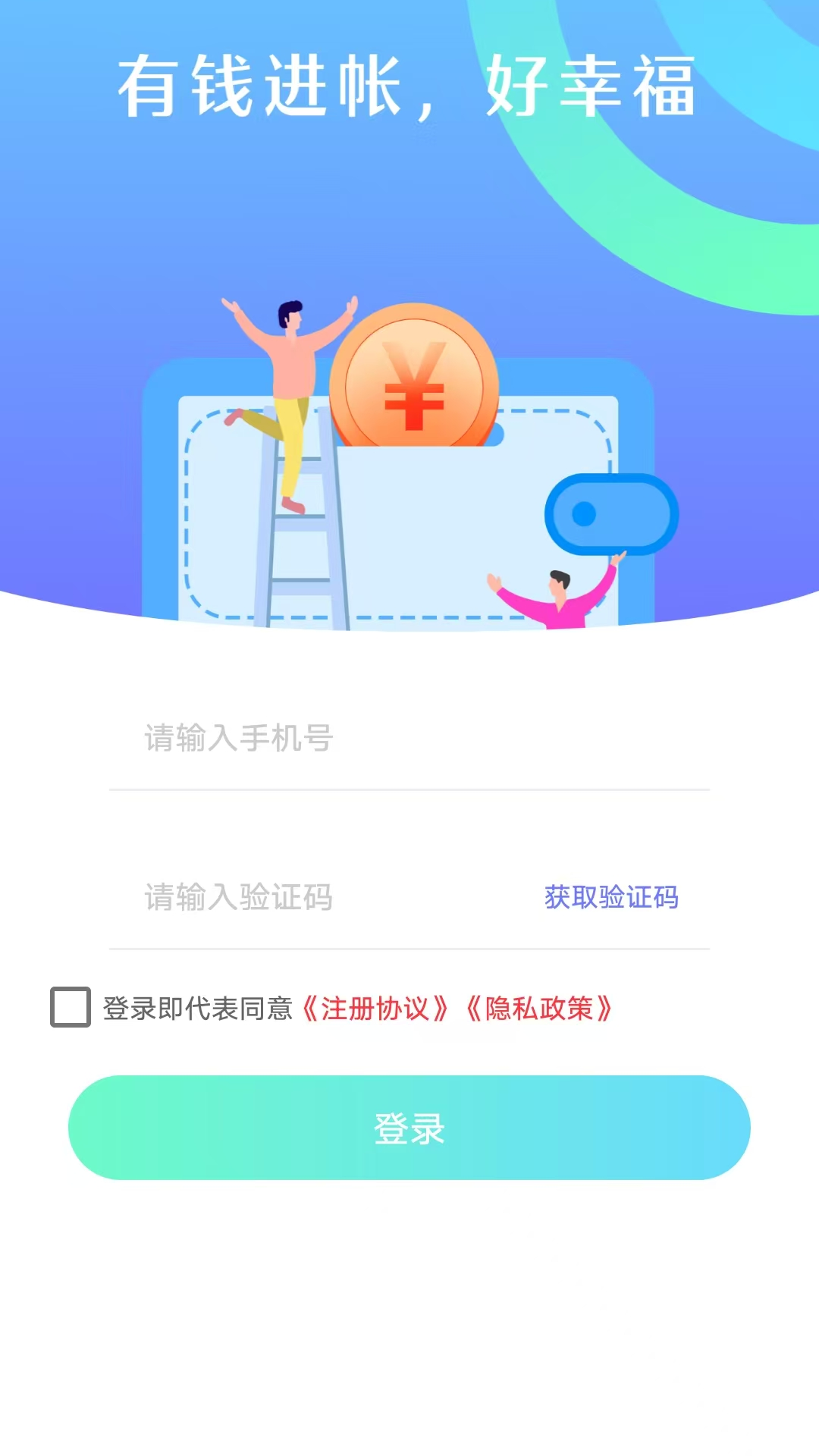 精彩截图-借钱贷款呗2026官方新版