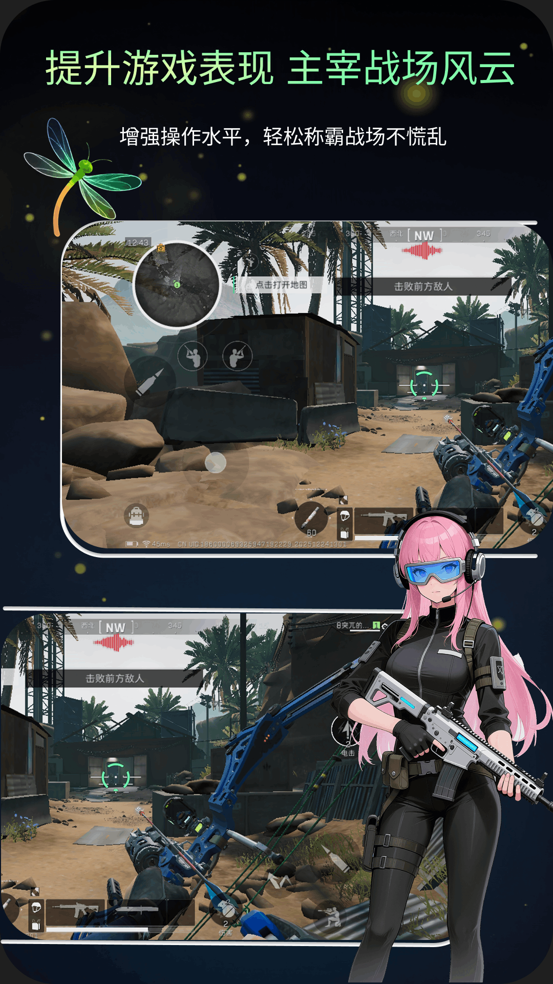 精彩截图-准星Ratio辅助器2026官方新版