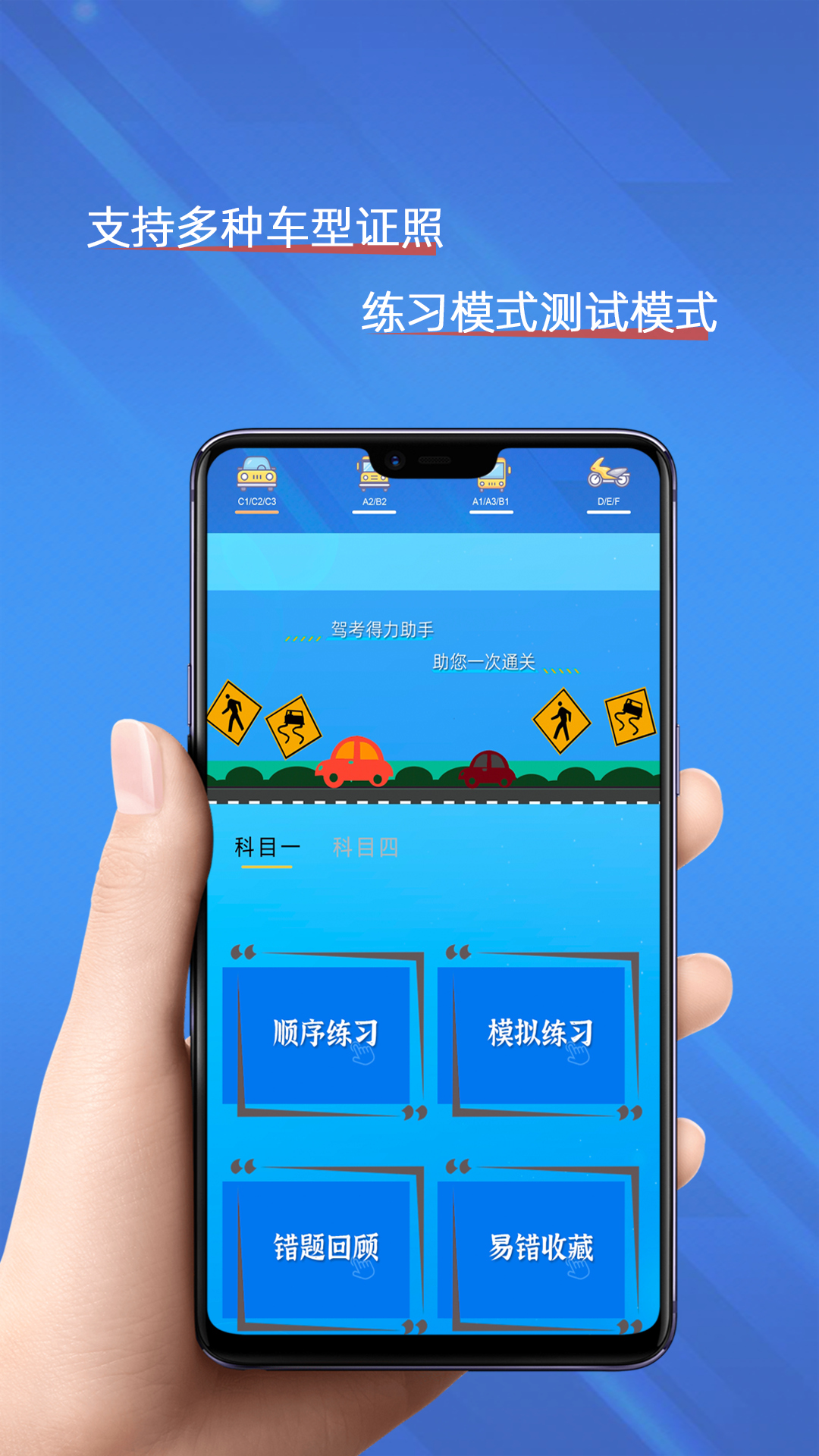 精彩截图-科目一考试驾校2026官方新版