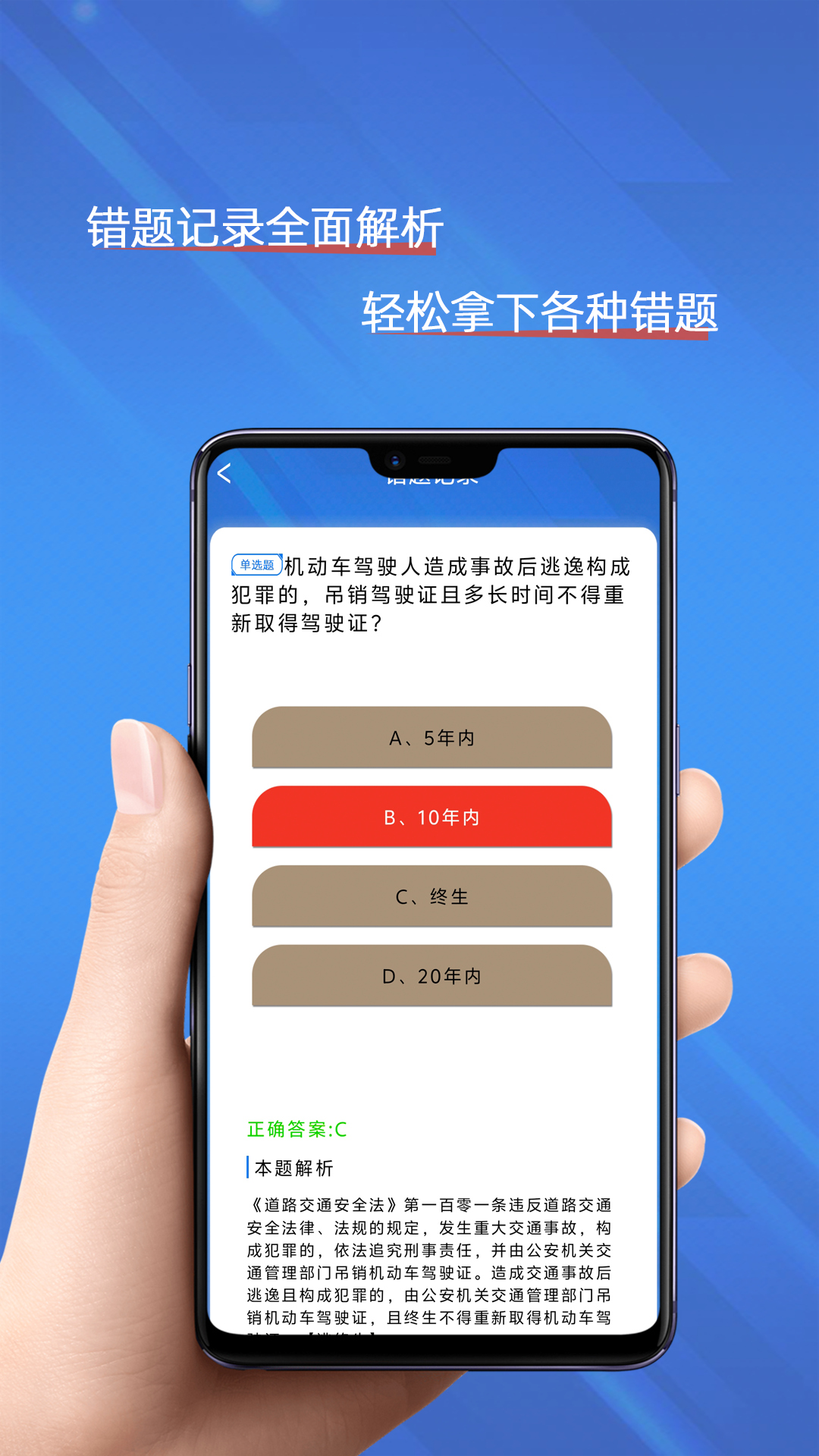 精彩截图-科目一考试驾校2026官方新版