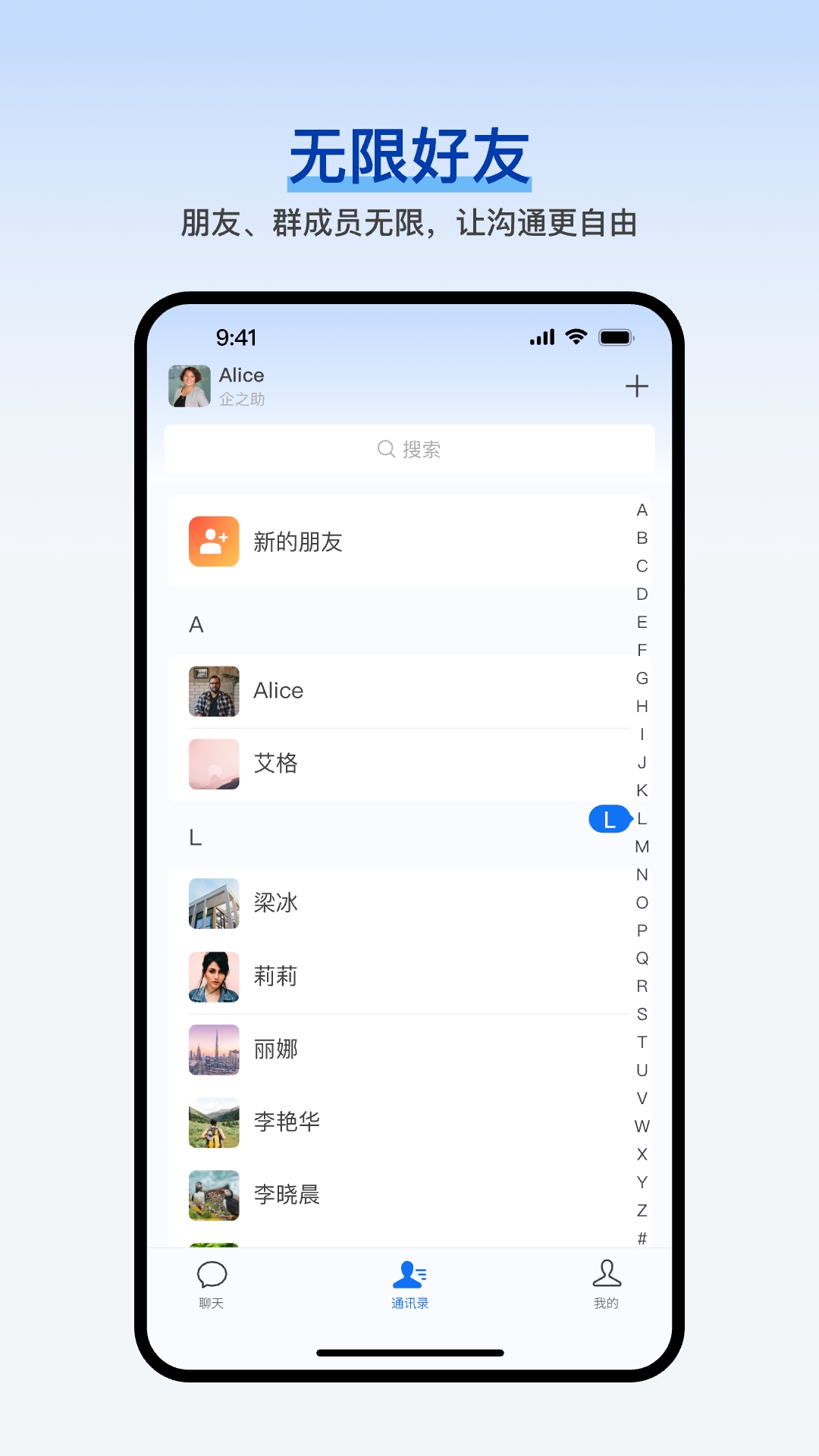 精彩截图-企之助2026官方新版