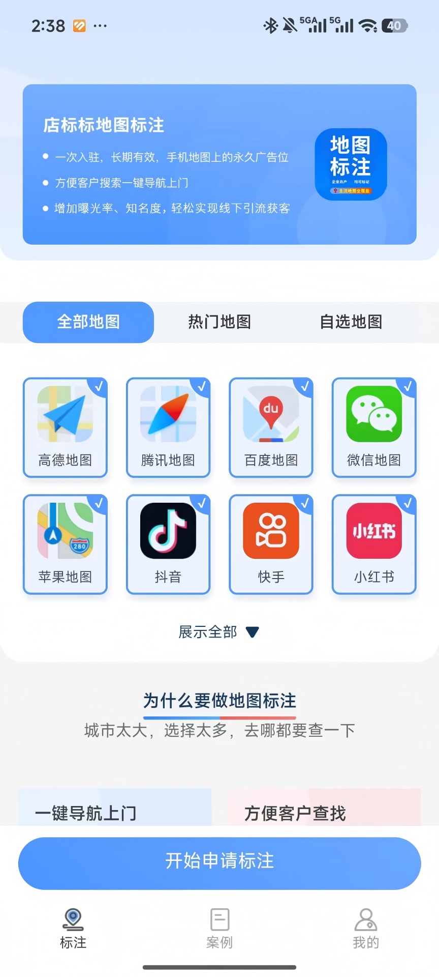 精彩截图-地图标注定位2026官方新版