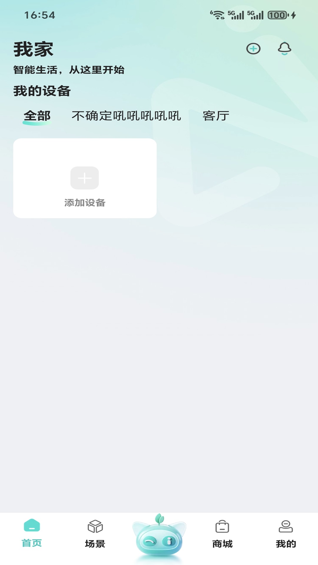 精彩截图-合觅2026官方新版