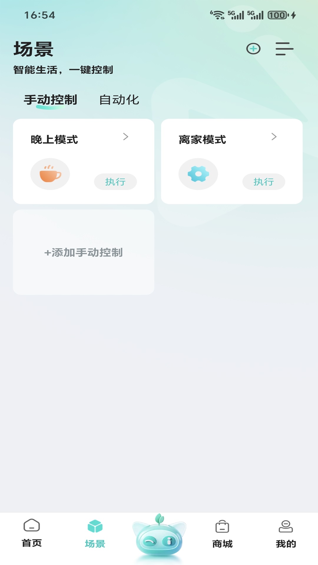 精彩截图-合觅2026官方新版