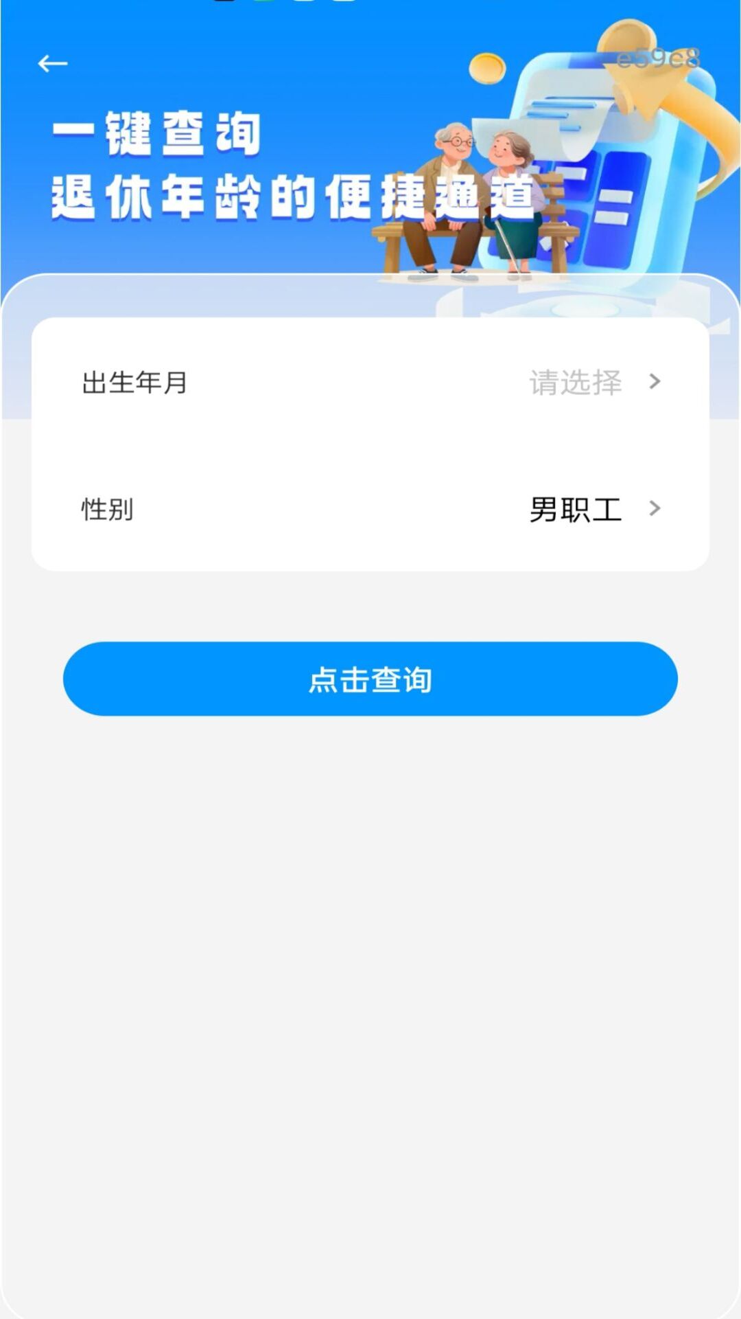 精彩截图-电子发票云2026官方新版