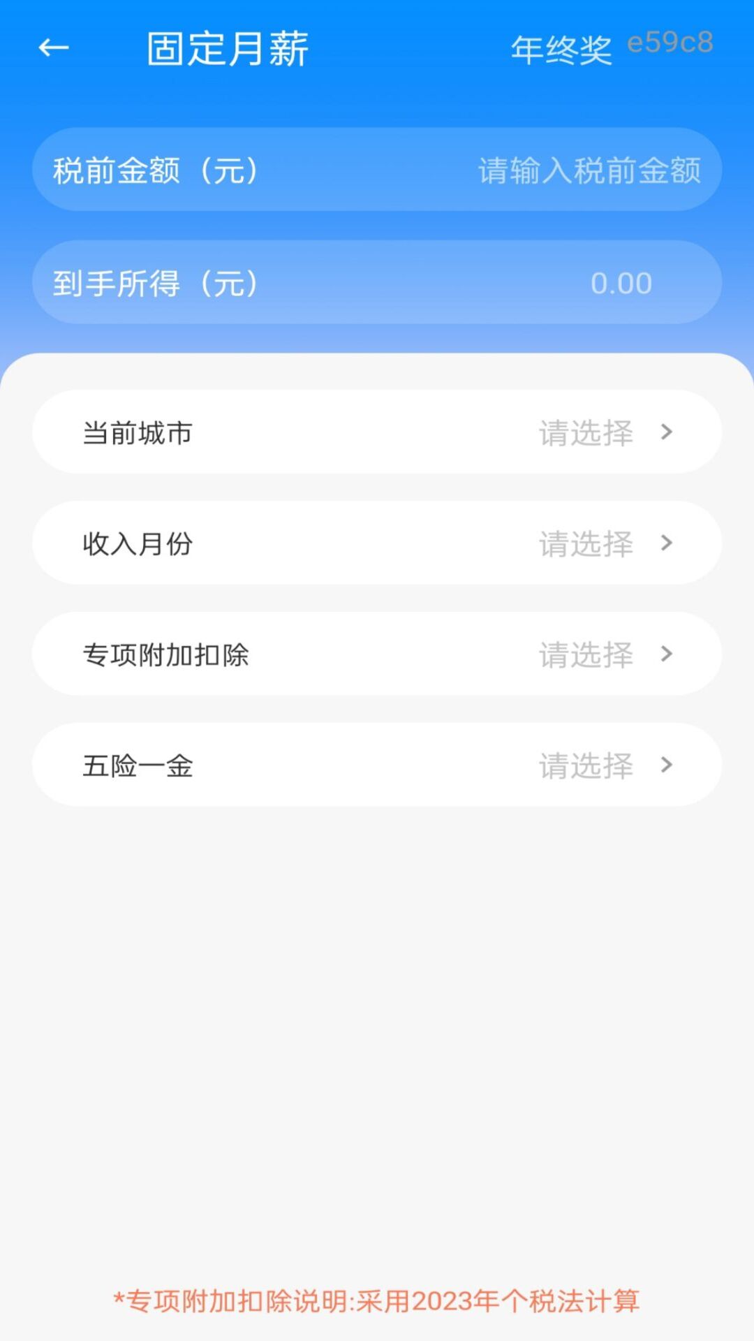 精彩截图-电子发票云2026官方新版