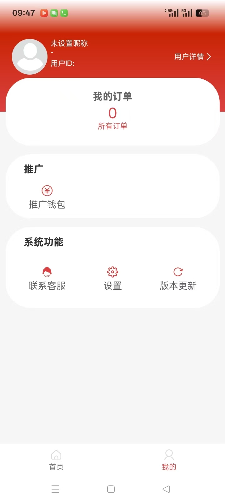 精彩截图-喜福运2026官方新版