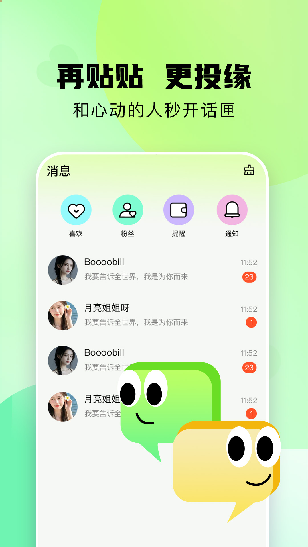 精彩截图-附近相遇2026官方新版