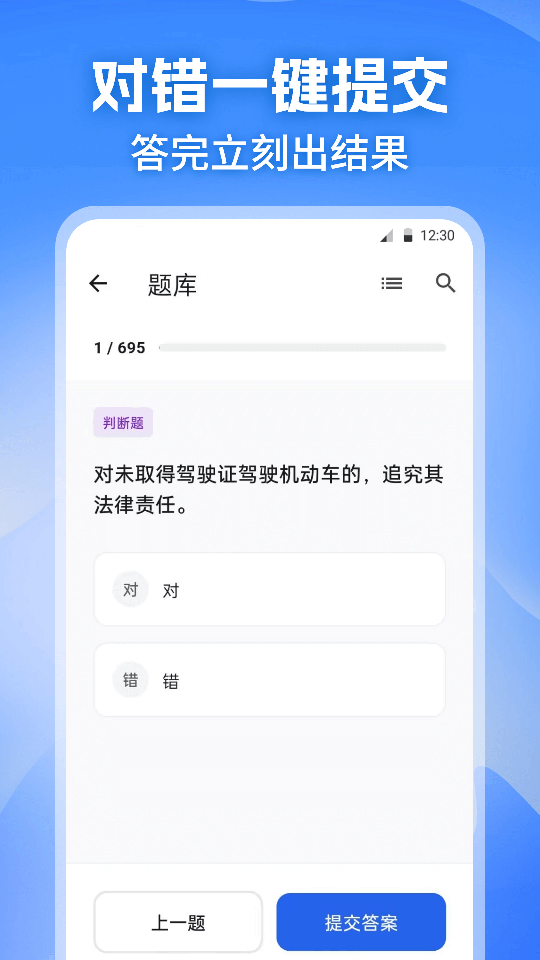 精彩截图-学法减分Tips刷题大全2026官方新版