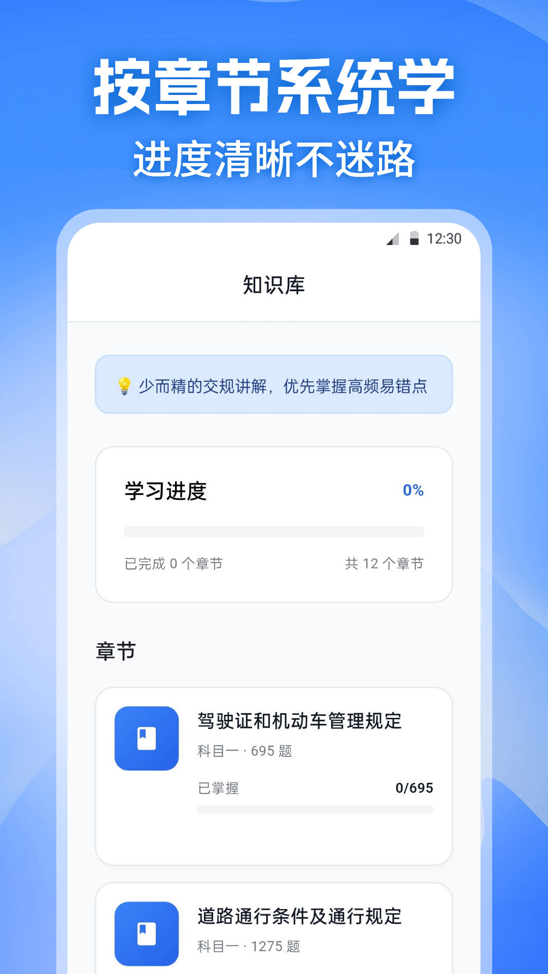 精彩截图-学法减分Tips刷题大全2026官方新版