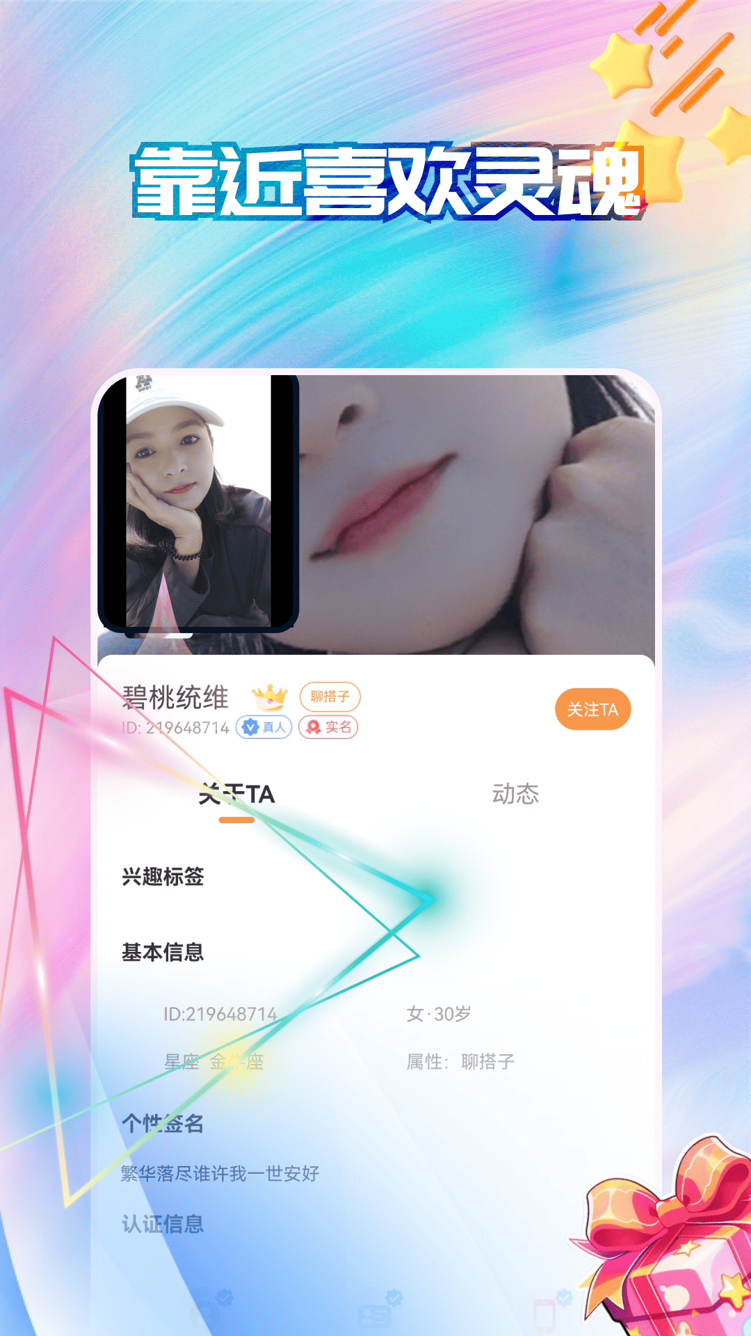 精彩截图-花暖2026官方新版