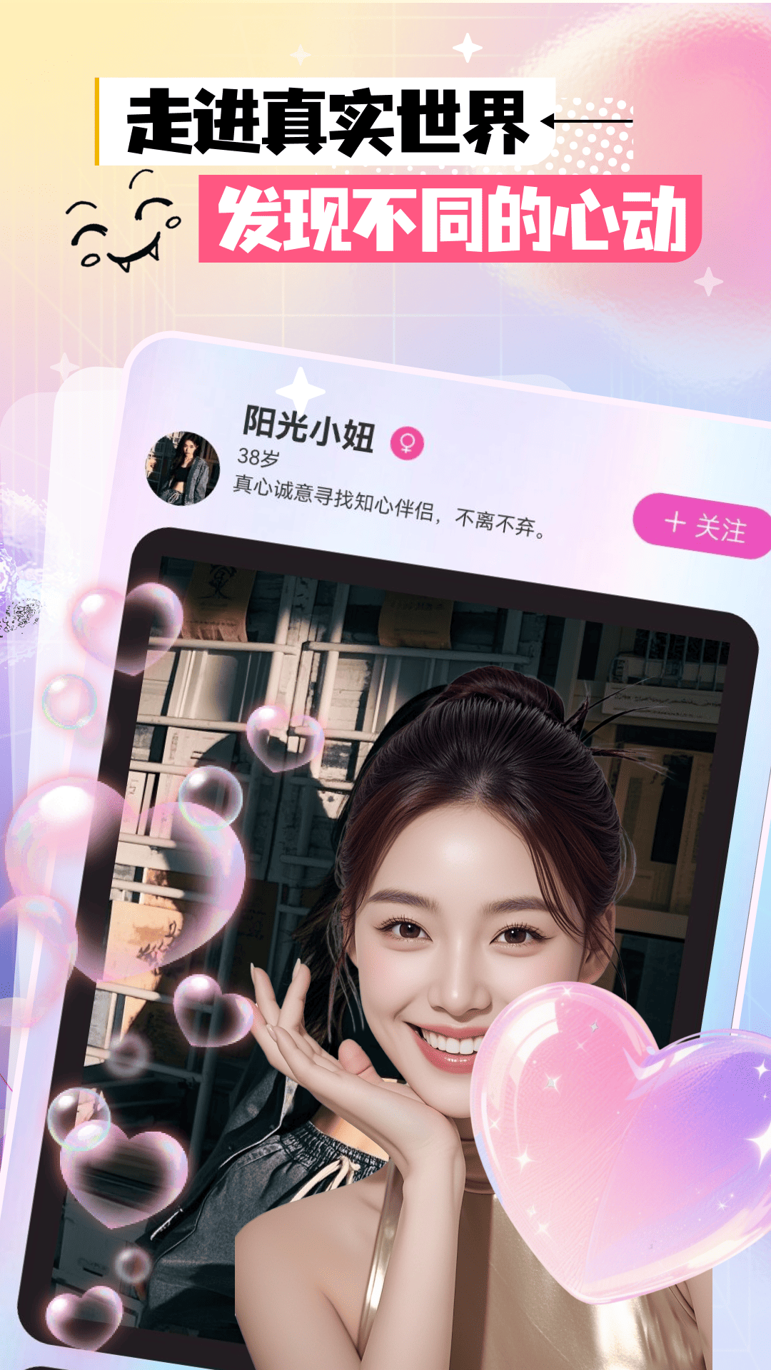 精彩截图-花暖2026官方新版