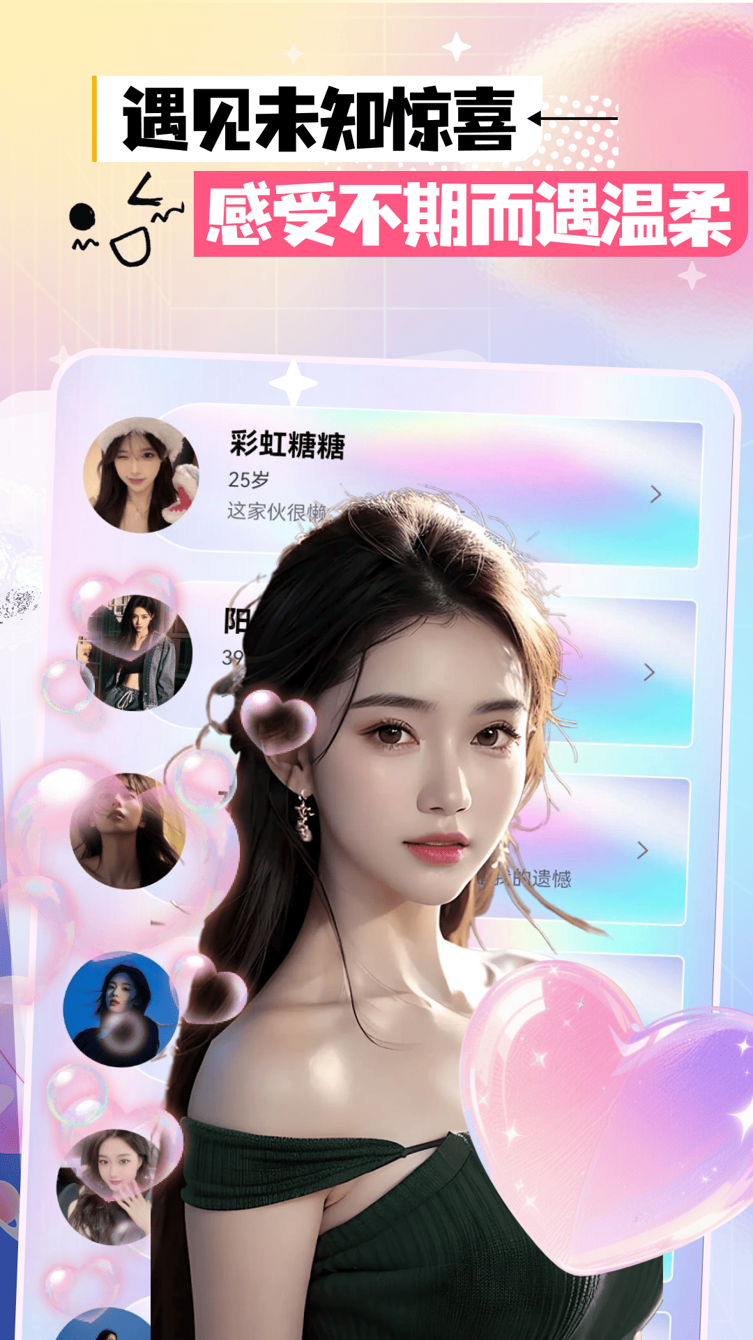 精彩截图-花暖2026官方新版