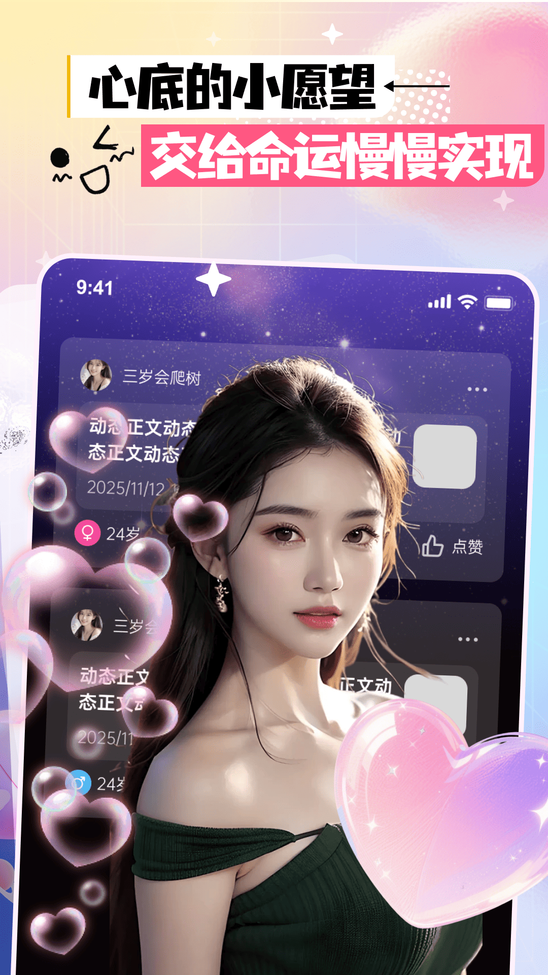 精彩截图-花暖2026官方新版