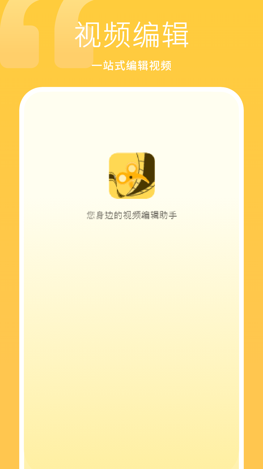 精彩截图-视频剪辑制作2026官方新版