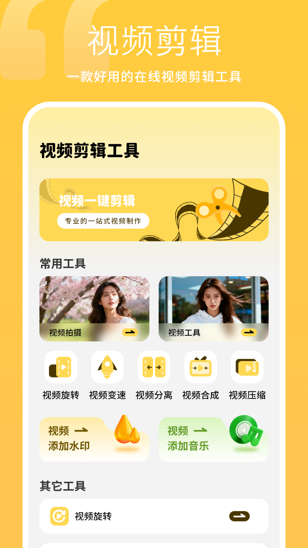 精彩截图-视频剪辑制作2026官方新版