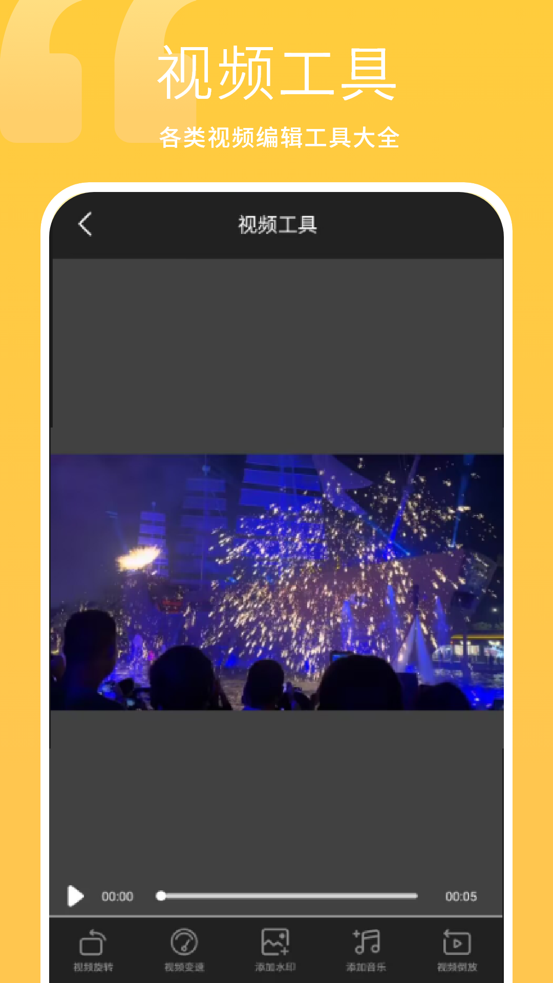 精彩截图-视频剪辑制作2026官方新版