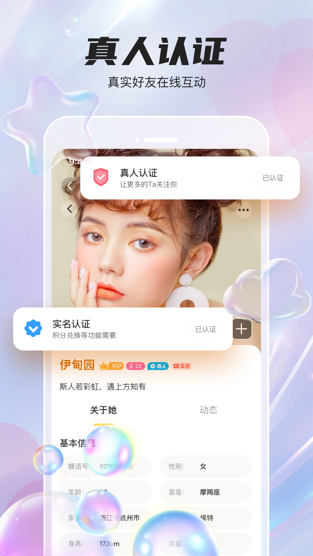 精彩截图-同心2026官方新版