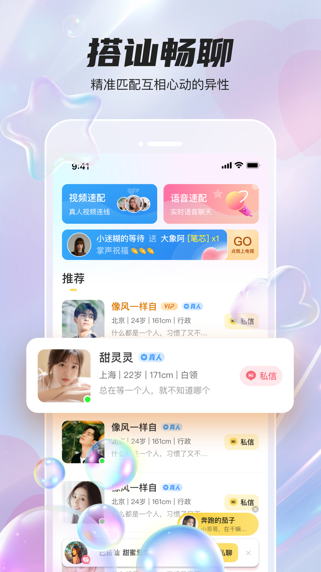 精彩截图-同心2026官方新版