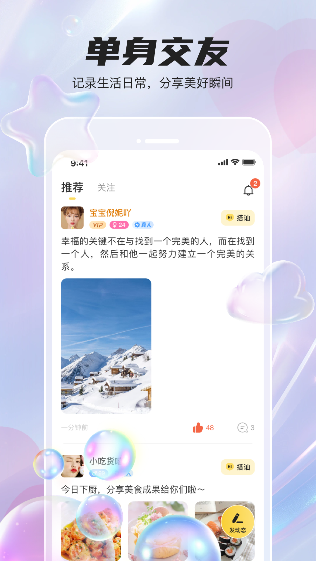 精彩截图-同心2026官方新版