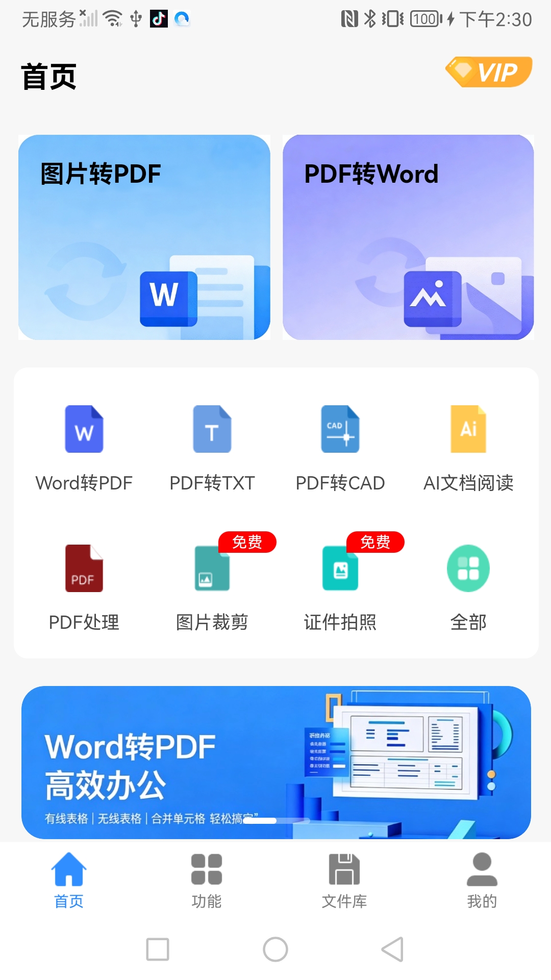 精彩截图-傲游格式迅转2026官方新版