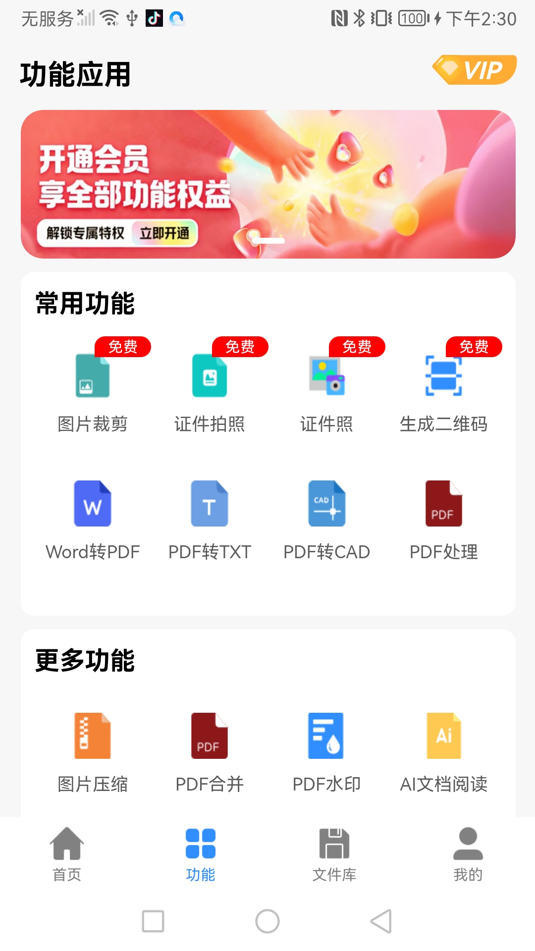 精彩截图-傲游格式迅转2026官方新版