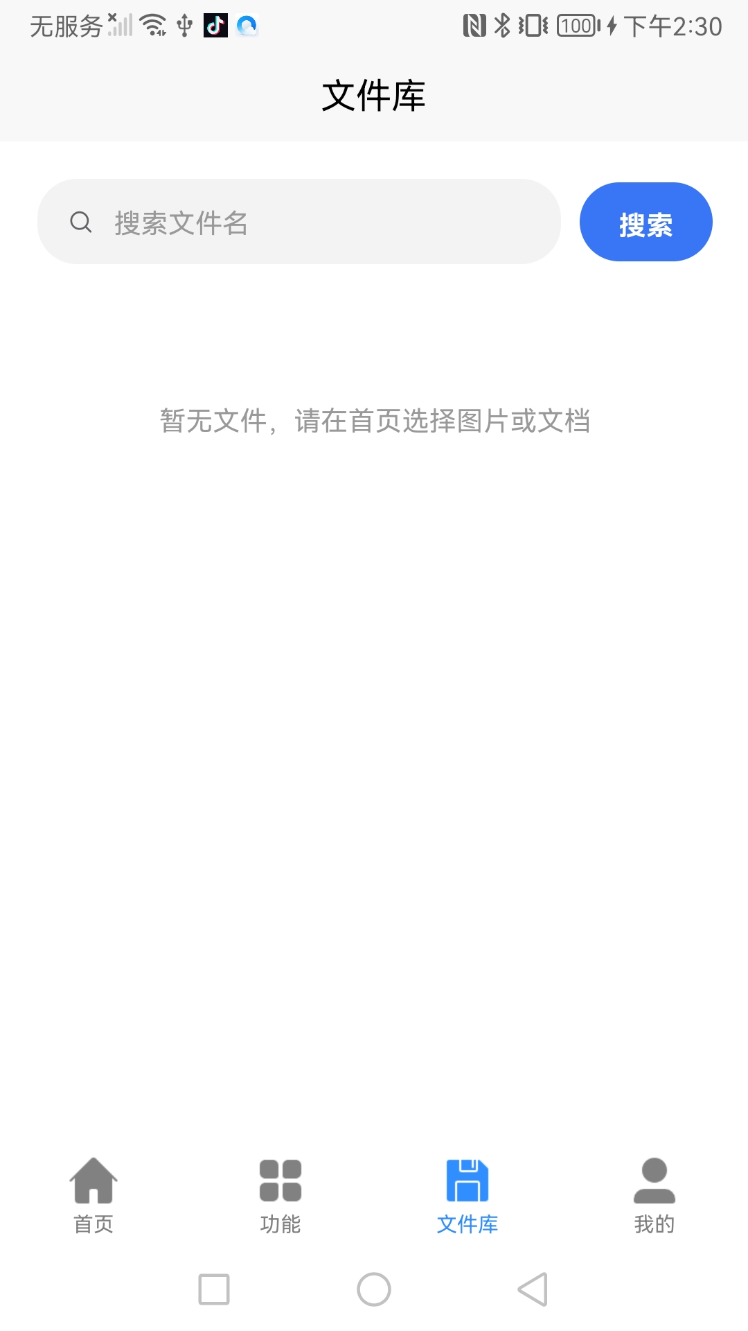 精彩截图-傲游格式迅转2026官方新版