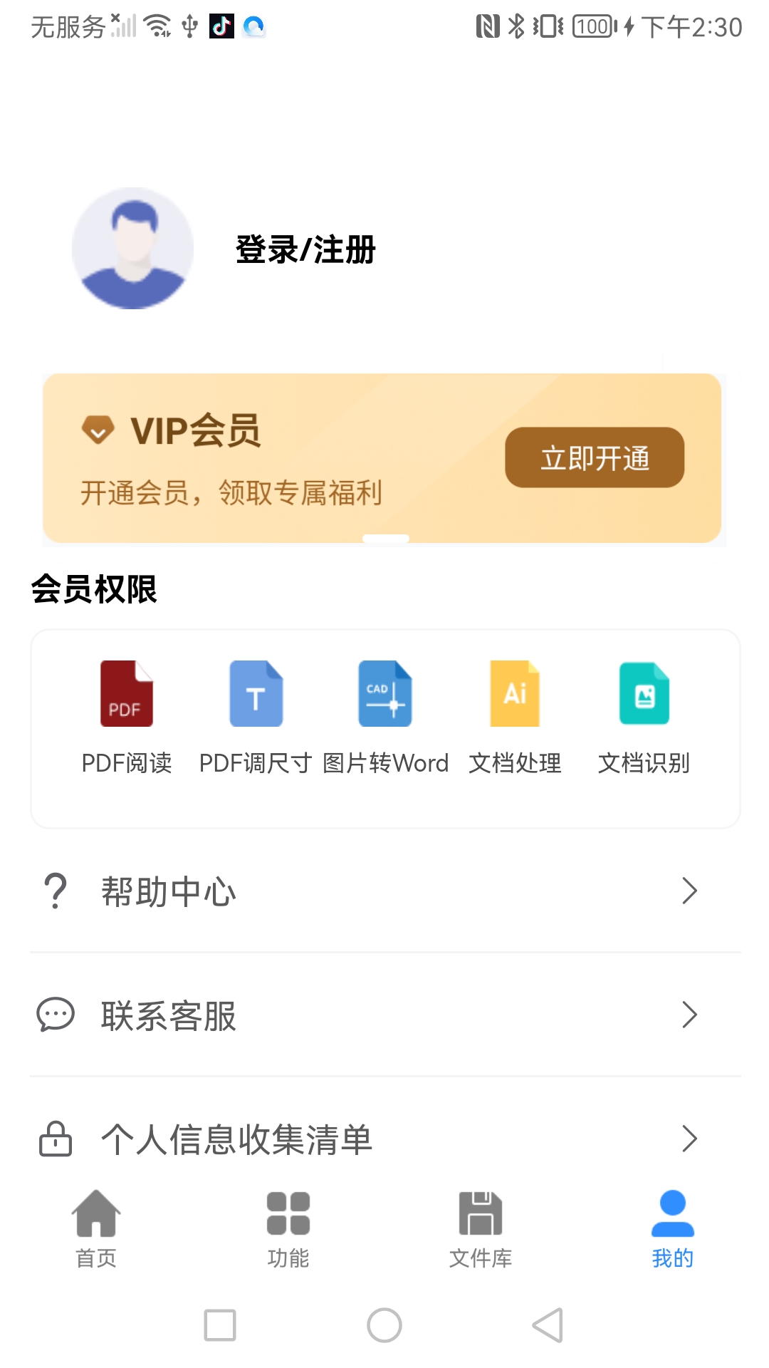 精彩截图-傲游格式迅转2026官方新版