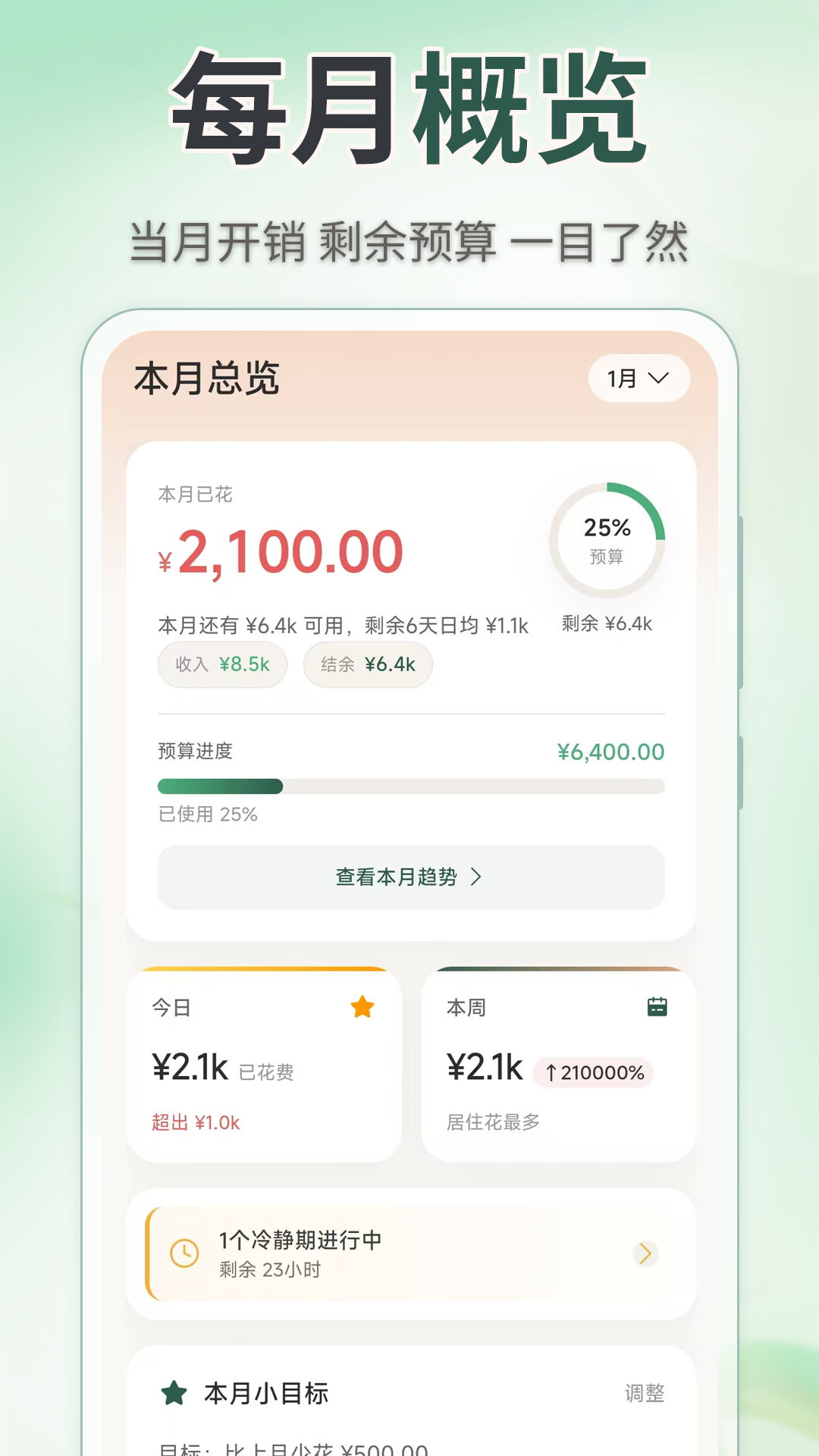 精彩截图-记账Lite2026官方新版