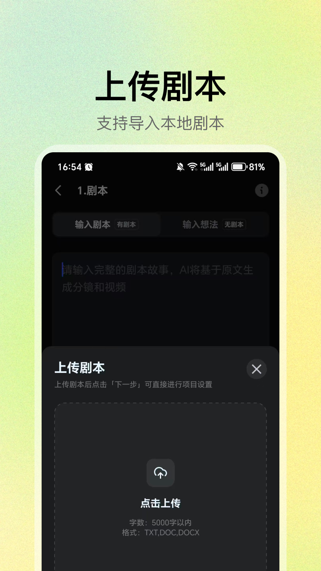 精彩截图-AI漫剧生成2026官方新版