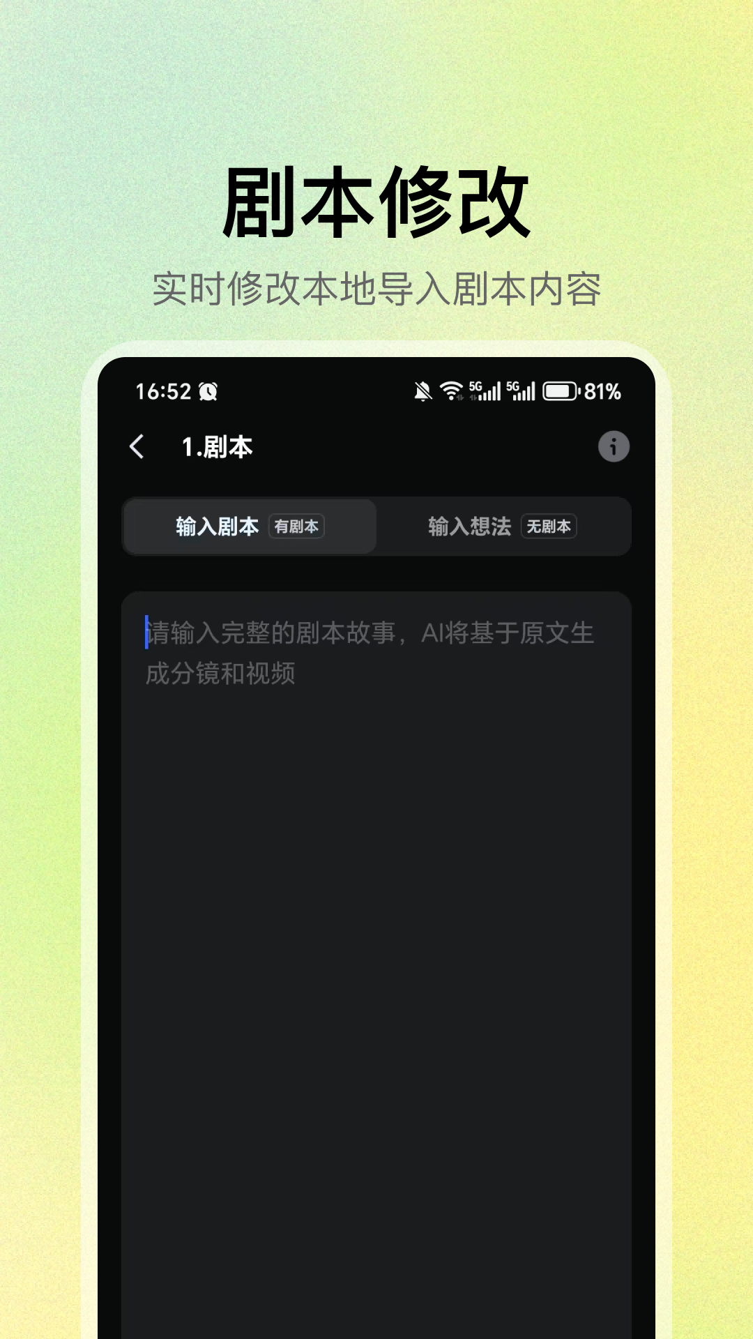 精彩截图-AI漫剧生成2026官方新版