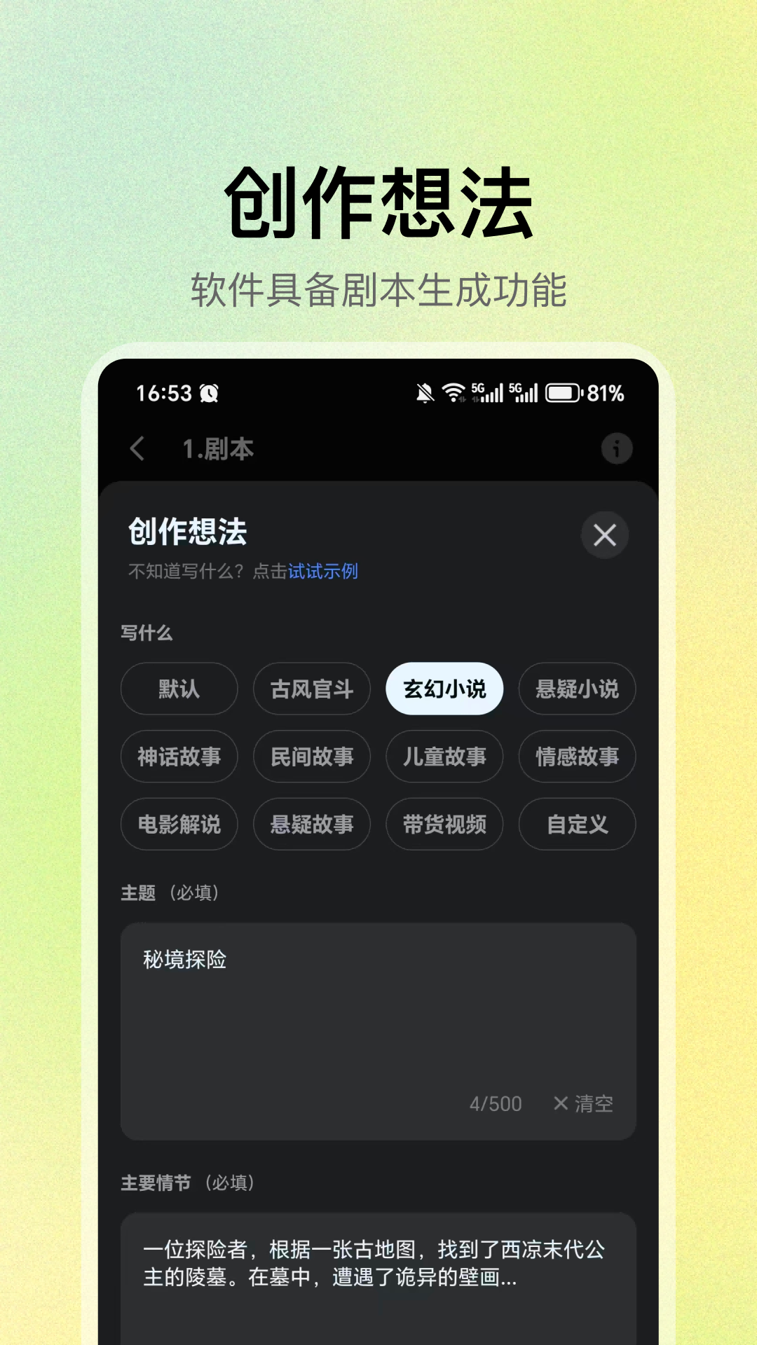 精彩截图-AI漫剧生成2026官方新版