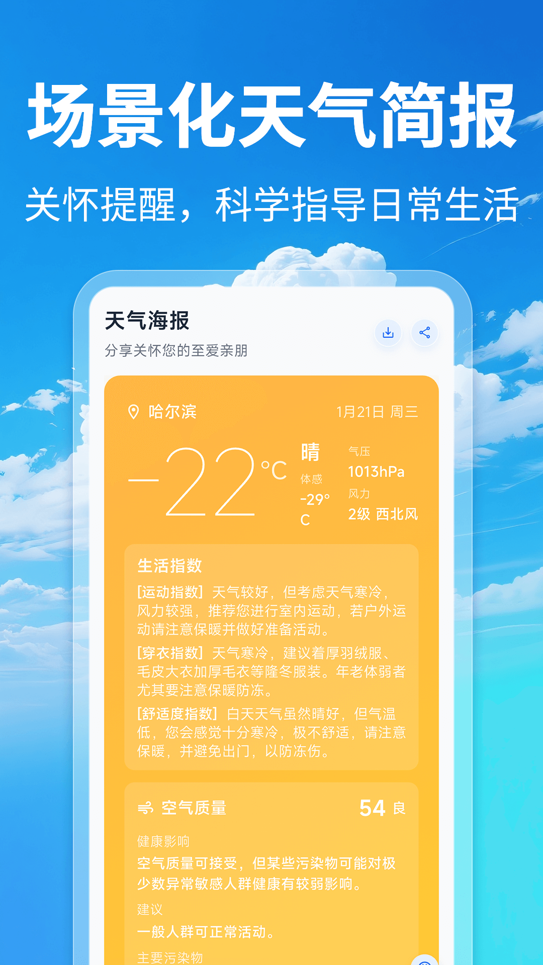 精彩截图-温度湿度计HD2026官方新版