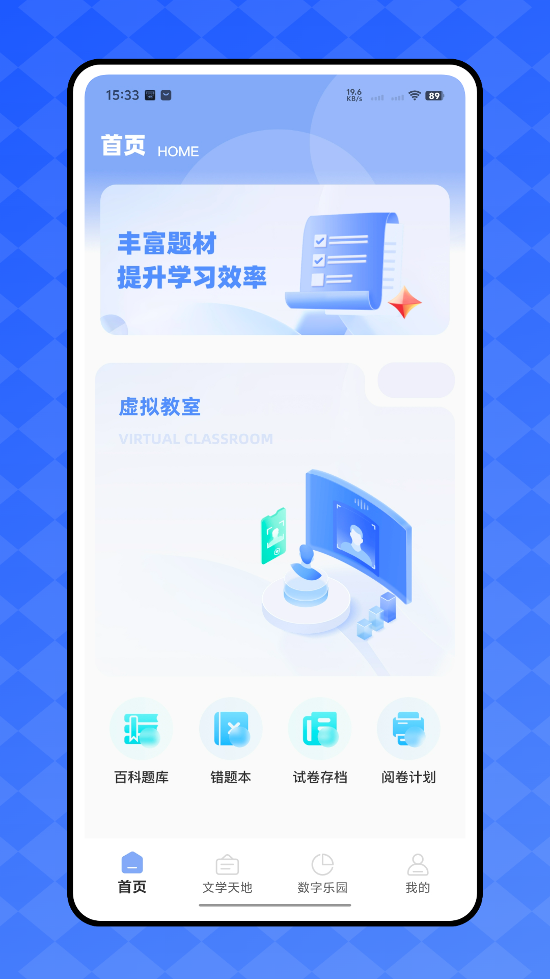 精彩截图-慧学南通2026官方新版